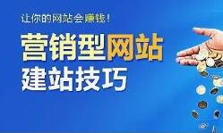 微邦網絡,呼和浩特網站制作哪家專業，營銷型網站怎么做