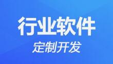 微邦網絡,軟件開發助力中國經濟延續恢復態勢